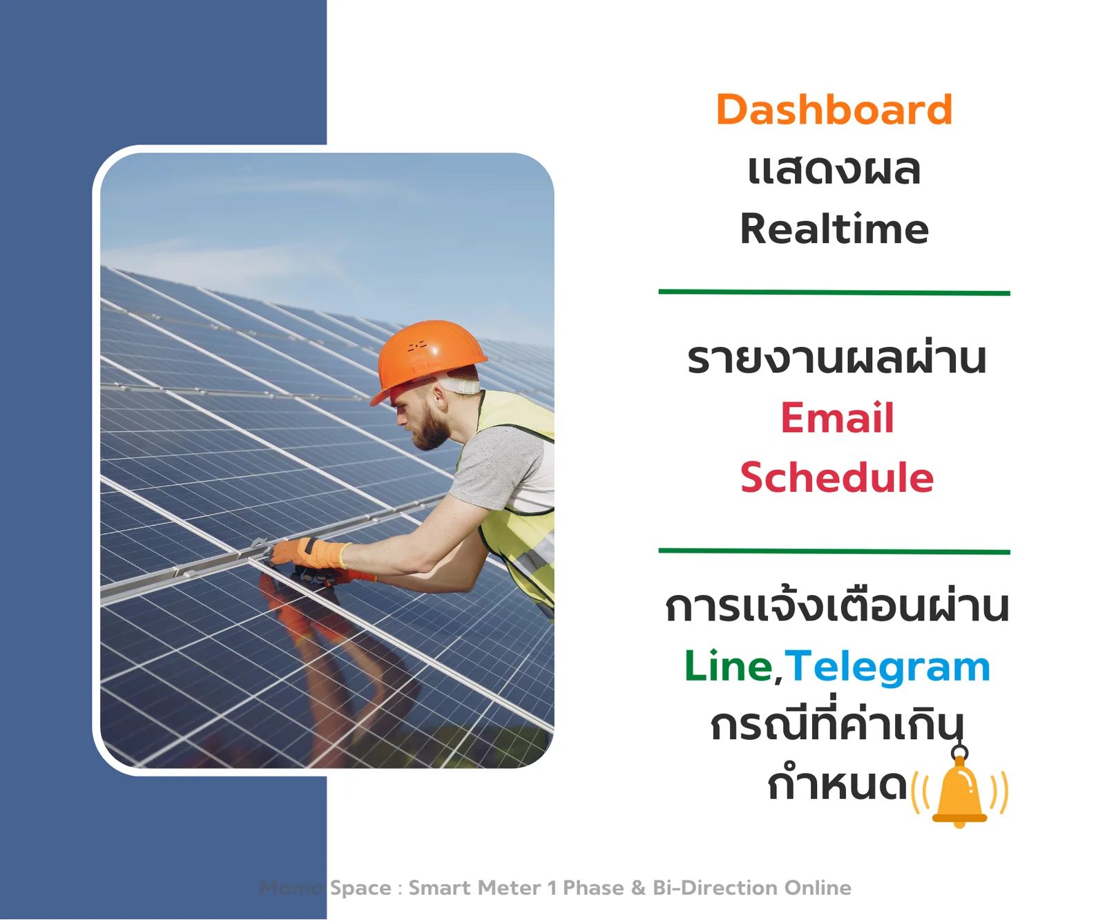 Smart Meter 1 Phase with Temperature ชุดวัดพลังงานไฟฟ้า 1 เฟส พร้อมวัดอุณหภูมิ ออนไลน์ 6